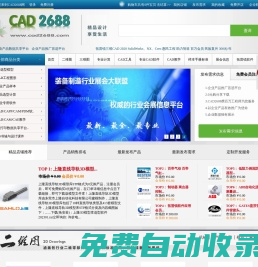 企業(yè)產(chǎn)品數(shù)據(jù)共享平臺(tái)-企業(yè)產(chǎn)品推廣首選平臺(tái)-CAD資源在線交易網(wǎng)-CAD_UG_Solidworks_ProE_3D模型下載收錄網(wǎng)-3D打印模型下載網(wǎng)-CAD教學(xué)視頻