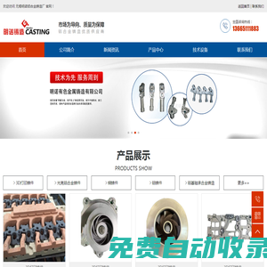 鋁合金鑄造_鋁合金重力鑄造_鋁合金鑄造工藝_無(wú)錫市明諾有色金屬制造有限公司
