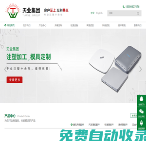 東莞市天業塑膠電子有限公司-塑膠螺絲螺母,鉚釘,pc導光柱,文具扣,LED座,PC板間隔柱,電線固定座,腳墊,晶體蓋,尼龍套管,阻尼齒輪