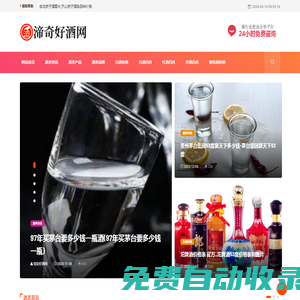 莫思身外無窮事,且盡生前有限杯 - 渧奇好酒網