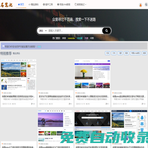 帝國CMS模板_建站教程_小說模板最好的技術學習網-易筆記