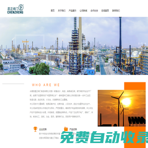 減壓閥、調(diào)節(jié)閥、水利控制閥——永嘉縣晨正閥門制造有限公司