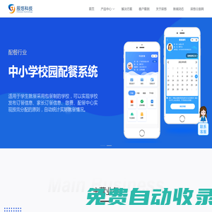 廣州辰悠科技_專注教育培訓行業&區塊鏈技術領域的互聯網+解決方案