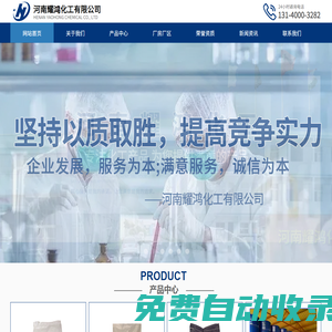 河南耀鴻化工有限公司