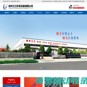 圍油欄|吸油氈|消油劑|收油機-揚州三江環(huán)安設備有限公司