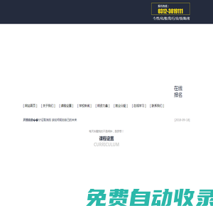 保定會計培訓(xùn)-會計學(xué)校-保定凌鷹會計培訓(xùn)學(xué)校