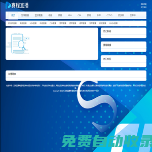 足球直播_足球免費高清直播_足球視頻在線觀看無插件-足球直播吧