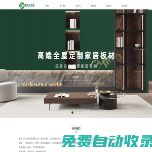 歐克三千方板材丨江津歐克三千方板材經營部