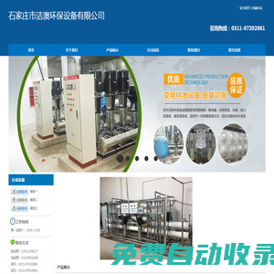 水設(shè)備專業(yè)生產(chǎn)，銷售污水處理設(shè)備、直飲水設(shè)備、變頻供水設(shè)備、純凈水設(shè)備、軟化水設(shè)備，反滲透設(shè)備,凈水機(jī)，凈水設(shè)備，軟水器，。