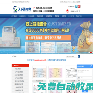 商業承兌匯票-銀行承兌匯票-電子承兌匯票-武漢天下通商貿有限公司