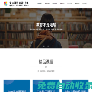 廣東佛山演講口才培訓|少兒口才戲劇表演|主持人口才培訓|普通話演講培訓班-德者