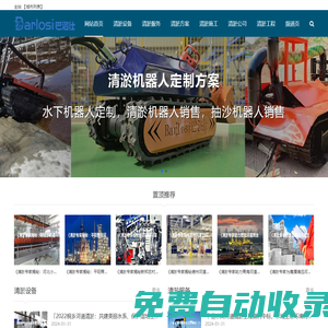 清淤機(jī)械設(shè)備_清淤工程施工_清淤預(yù)算方案_清淤公司服務(wù)-清淤網(wǎng)
