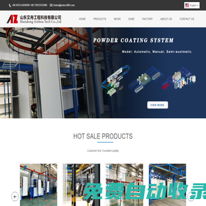 Shandong Aizhou Tech Co., Ltd-山東艾舟工程科技有限公司