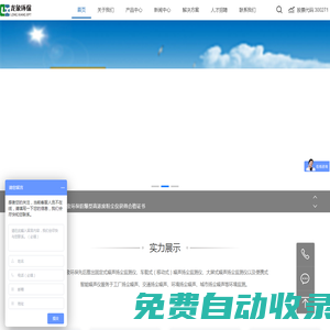 上海龍象環(huán)保科技股份有限公司_揚(yáng)塵監(jiān)測(cè)設(shè)備_道路揚(yáng)塵_建筑揚(yáng)塵_防爆_監(jiān)測(cè)儀_粉塵儀