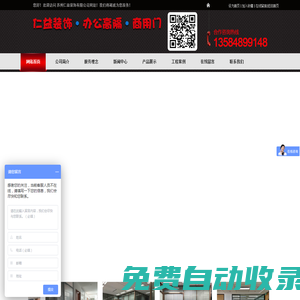 辦公隔斷墻-玻璃隔斷-酒店活動隔斷-自動感應門電機-雙玻百葉隔斷_仁益裝飾