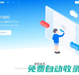 Mscode-學(xué)習(xí)編程感知未來(lái)
