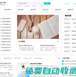 實(shí)用文書網(wǎng)-2025實(shí)用文書范文,包含邀請函,檢討書等范文模板