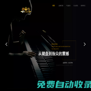瑞士弗諾伯茲Fleurbyrds鋼琴（中國）官網(wǎng)—純正瑞士工藝品質(zhì)