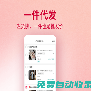 搜款網(wǎng) - 真實(shí)檔口一手貨源