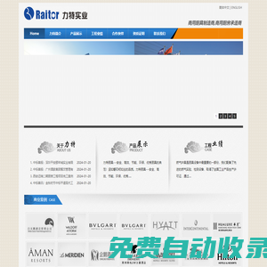 深圳市力特實(shí)業(yè)發(fā)展有限公司