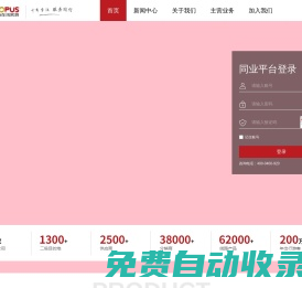八爪魚在線旅游官網(wǎng)-全國旅游產業(yè)鏈綜合服務交易平臺，十年專注，服務旅游同行！