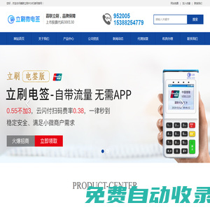 嘉聯(lián)立刷POS機(jī)官網(wǎng)-JLPAY官網(wǎng)
