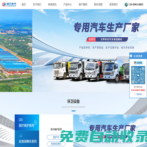 程力專用汽車股份有限公司銷售十七分公司