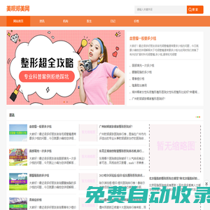 美唄鄭美網(wǎng)