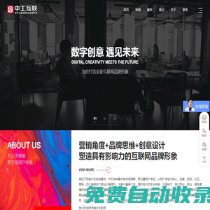 深圳網站建設_網站設計_網站制作建站開發_建網站-中工互聯建站公司