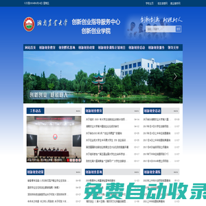 創(chuàng)新創(chuàng)業(yè)指導(dǎo)服務(wù)中心、創(chuàng)新創(chuàng)業(yè)學(xué)院