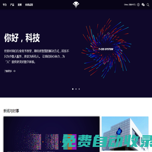 TESLARIA泰思物聯(lián)網(wǎng)云平臺