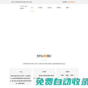 顯示屏維修服務(wù)公司-LED顯示屏維修-LED顯示屏安裝-LED照明工程-e幫客 江蘇幫客信息科技有限公司