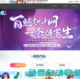 天穹游戲-快樂游戲，快樂生活