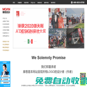 〓深圳vi設(shè)計(jì)公司_企業(yè)vi設(shè)計(jì)_公司logo設(shè)計(jì)_深圳設(shè)計(jì)公司_深圳摩恩設(shè)計(jì)