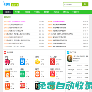 1669手賺網(wǎng)-手機(jī)賺錢(qián)軟件分享平臺(tái),讓你用手機(jī)賺錢(qián)更輕松!