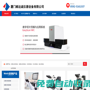 廈門順達(dá)誠儀器設(shè)備有限公司-廈門順達(dá)誠儀器設(shè)備有限公司