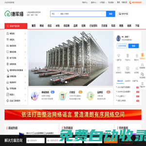捷庫貓-智能工控設(shè)備綜合服務(wù)平臺,讓智能裝備制造更簡單