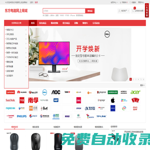 江西聯想電腦批發,江西THINKPAD電腦批發,江西華碩電腦批發,江西DELL電腦批發,江西HP電腦批發,江西華為手機批發