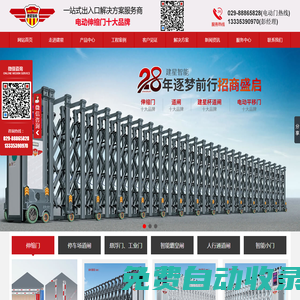電動門,西安電動門,陜西電動門,西安懸浮門-陜西建星門業,西安市高新區星建星智能門業銷售部