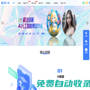 媒小三 - 新媒體工具網