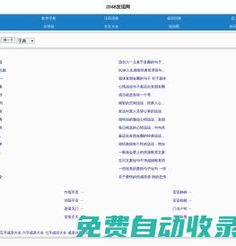 2048發現網