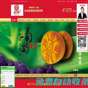 月餅團(tuán)購(gòu),月餅定制—益利思月餅廠家直銷(xiāo)【官網(wǎng)】