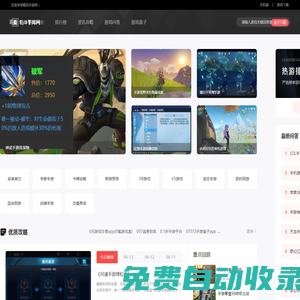 手機單機游戲下載平臺_好玩的手游排行榜_最新手機網(wǎng)游排行榜-稻田手游網(wǎng)