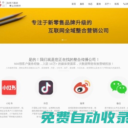 大腦袋傳媒品牌傳播_小紅書種草和產品推廣達人投放服務商