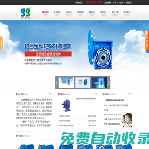圓弧圓柱減速機_蝸輪蝸桿減速器_橡塑機械設備減速機_施工升降機減速機_立體停車庫減速機_上海精耕機電科技有限公司