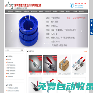 快速夾具_(dá)搭扣鎖_搭扣_箱扣 - 東莞市麥龍工業(yè)科技有限公司