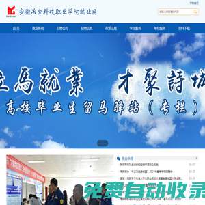就業網