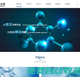 深圳市沃華生物技術有限公司