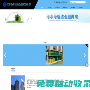 一體化污水處理設(shè)備-廣東氣浮機(jī)廠家-絮凝沉淀池-板框壓濾機(jī)-養(yǎng)殖污水處理-噴淋污水處理-生活污水處理-小型污水處理設(shè)備-漂染污水處理廠家-餐廚污水處理-廣東樂景污水處理有限公司
