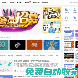 星百科-分享運營推廣營銷知識